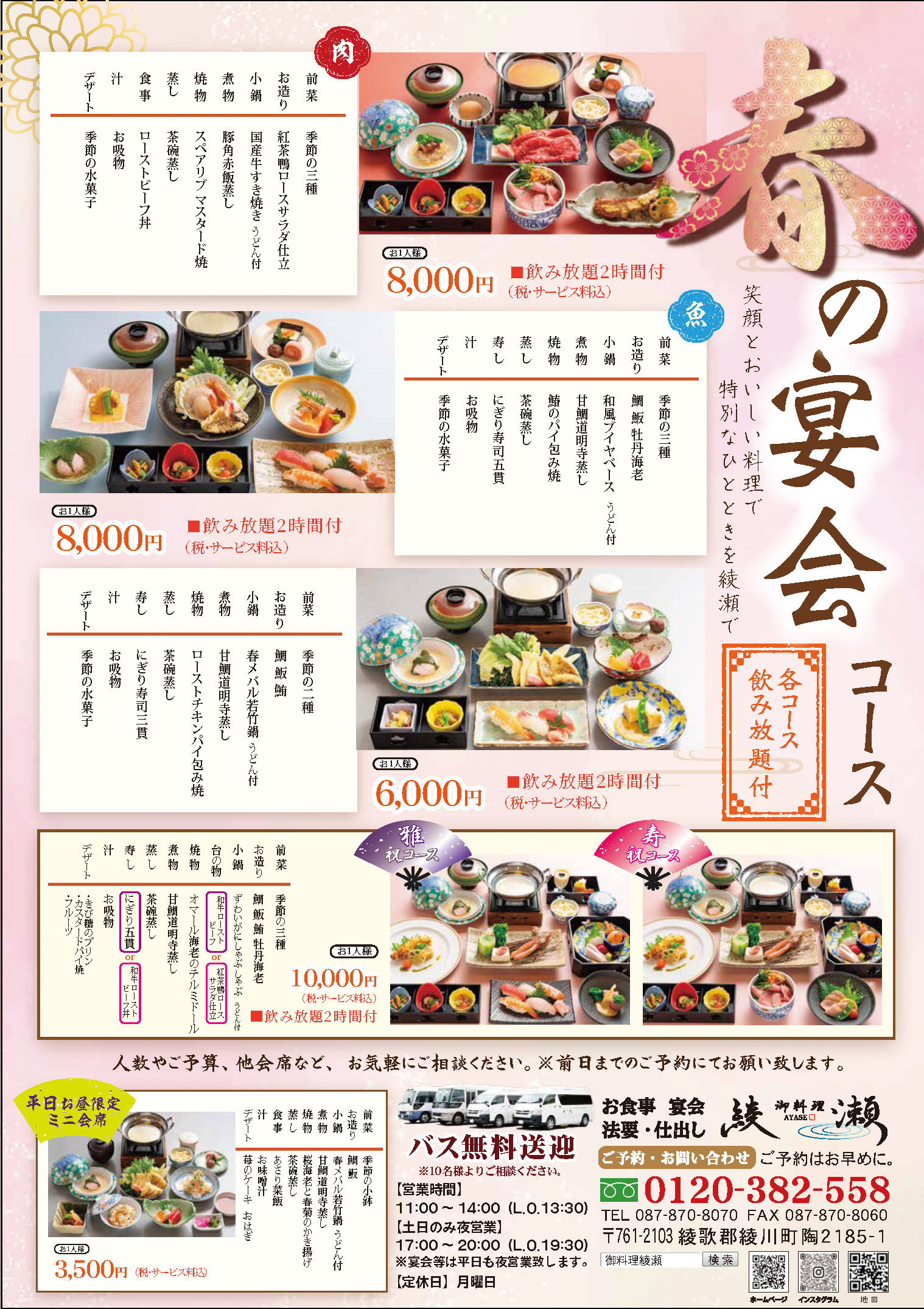 宴会メニューのお品書き画像