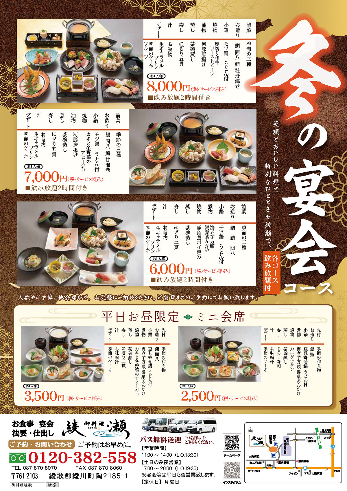 宴会メニューのお品書き画像