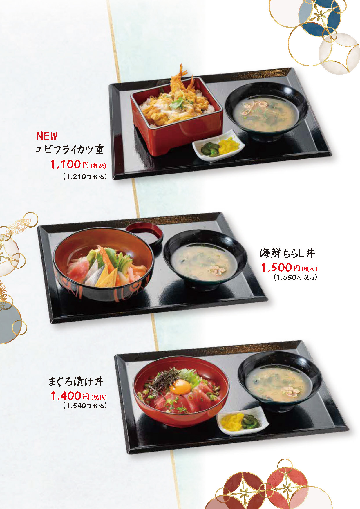 定食メニューのお品書き画像2