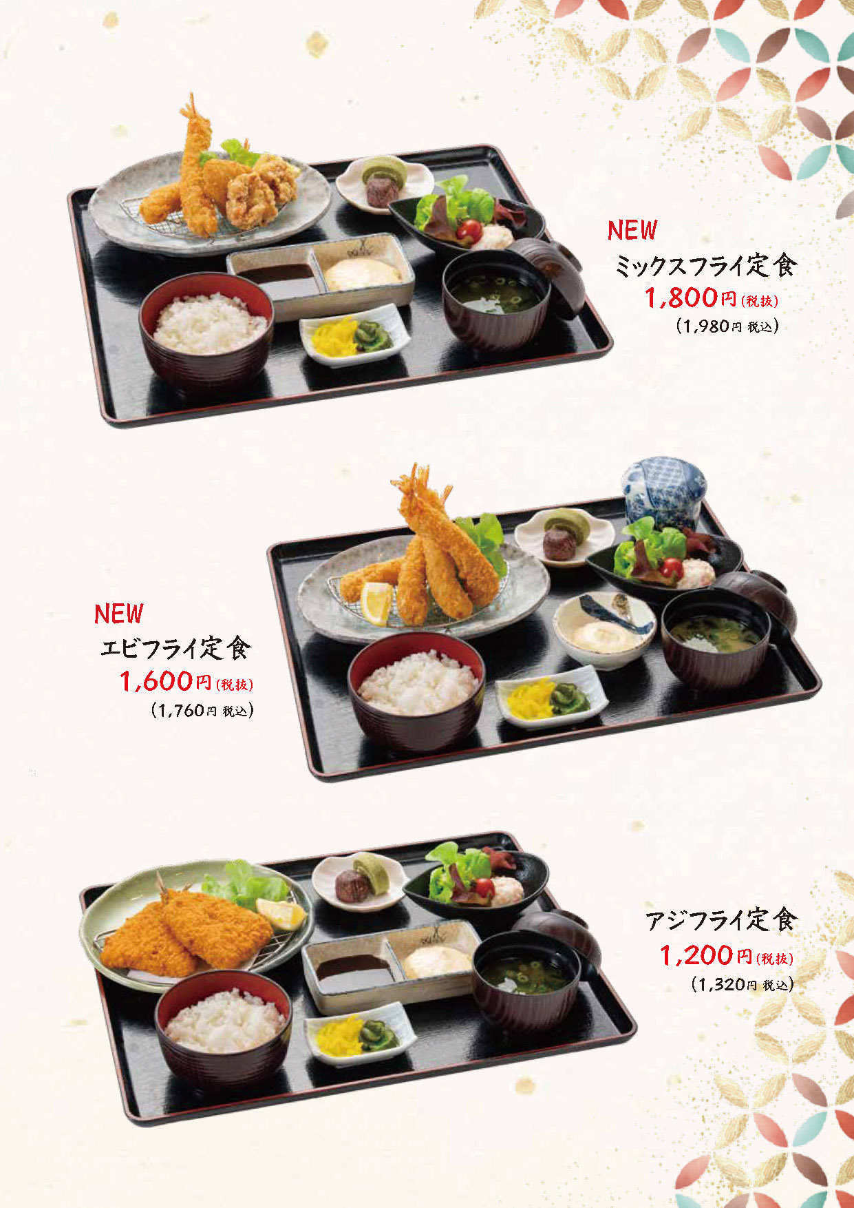定食メニューのお品書き画像4