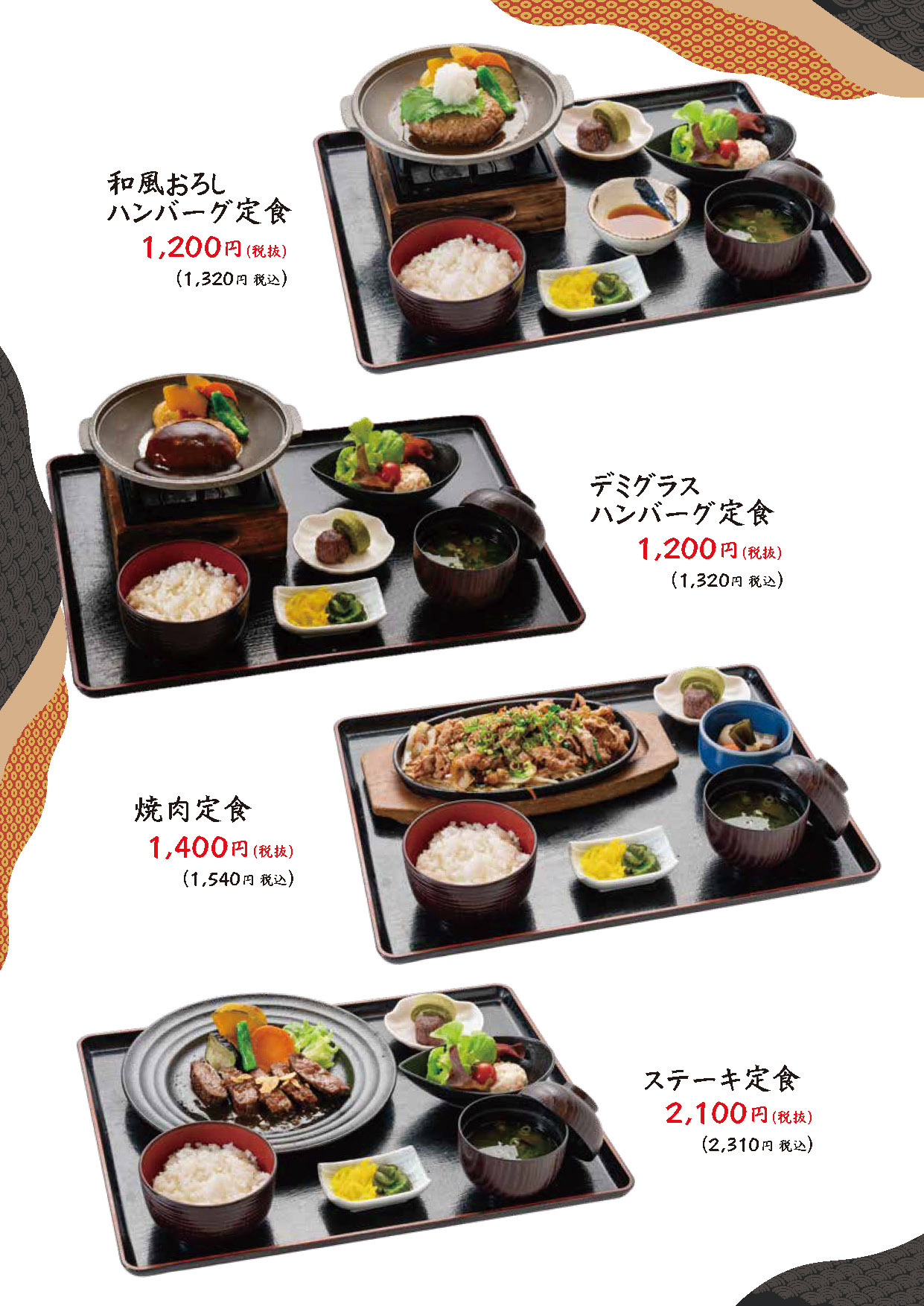 定食メニューのお品書き画像5